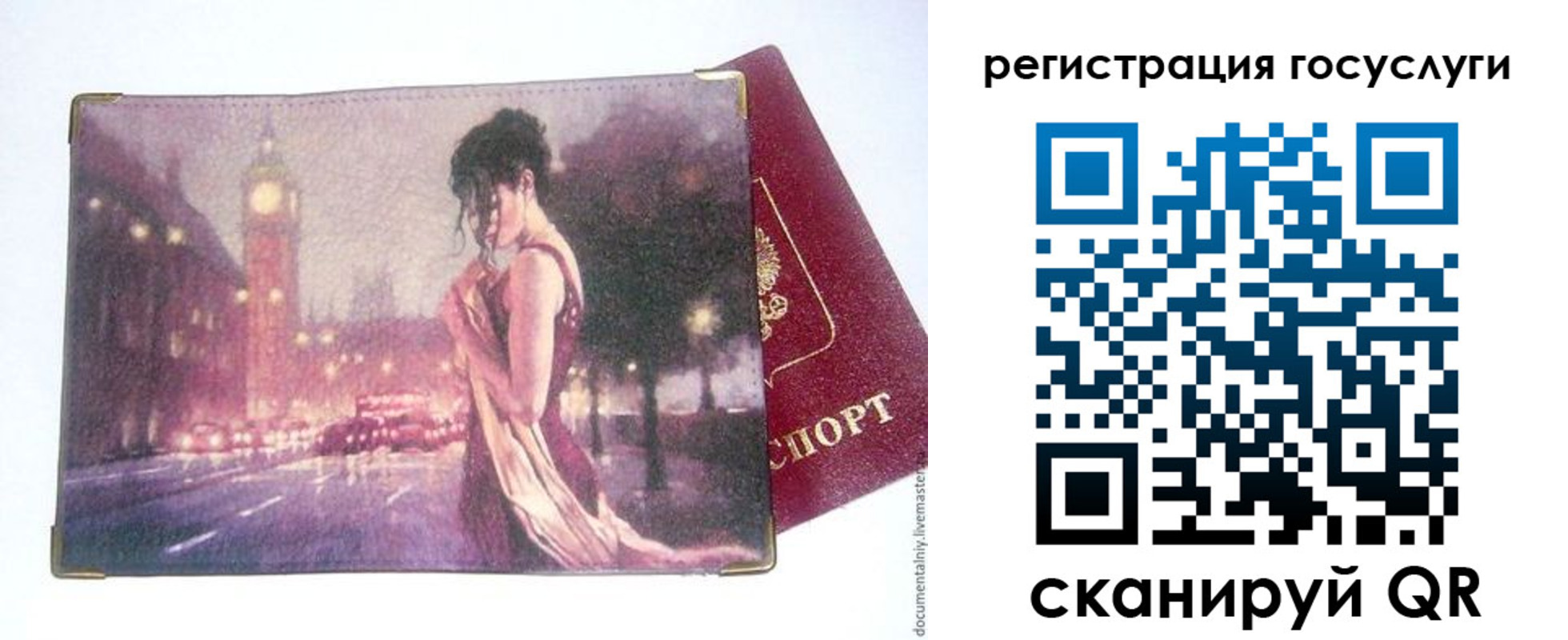 временная регистрация поиск в Севастополе