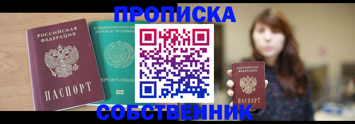 регистрация для дет. сада в Севастополе