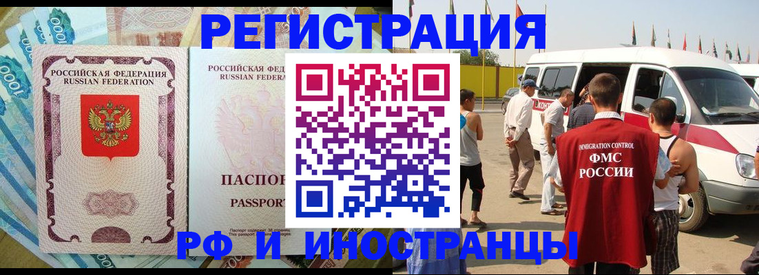 прописка в квартире в Севастополе